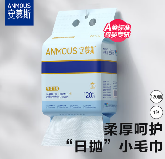 Anmous 安慕斯 A類懸掛抽取式升級加厚嬰兒綿柔巾 120抽9.77元包郵
