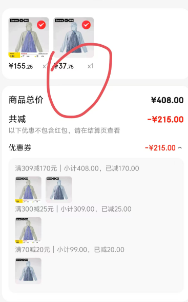 <span>白菜！</span>Bananain 蕉內(nèi) 涼皮5系 502UV-Air 女士拼色防曬服新低37.75元包郵