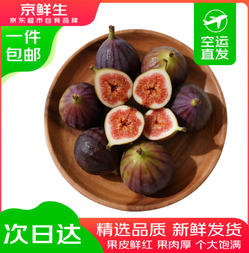 京鮮生 四川波姬紅無(wú)花果 凈重2斤34.9元包郵