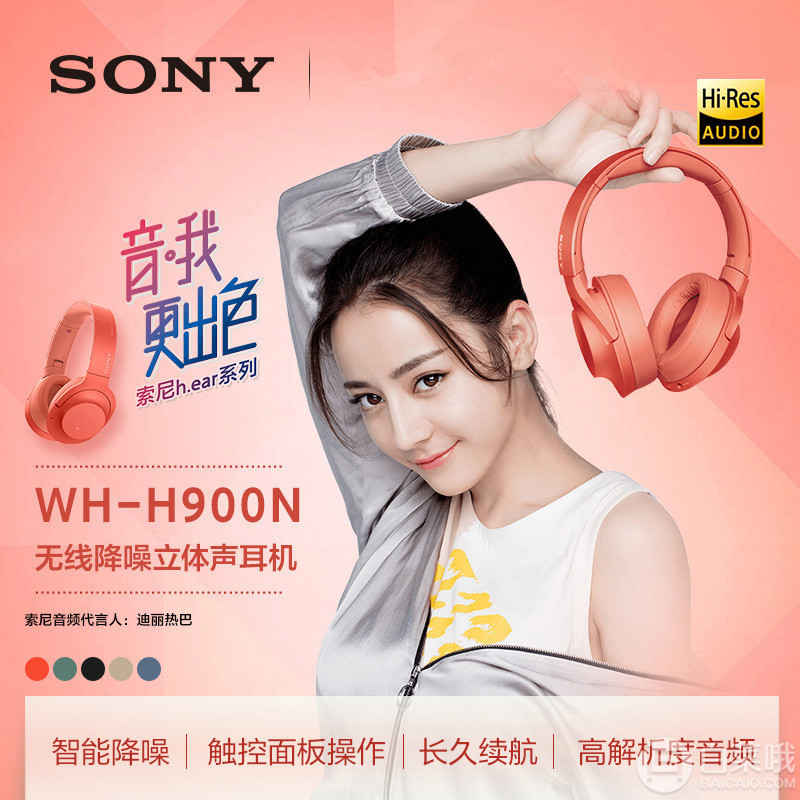 SONY 索尼 h.ear on Wireless WH-H900N 无线降噪耳机新低988元包邮