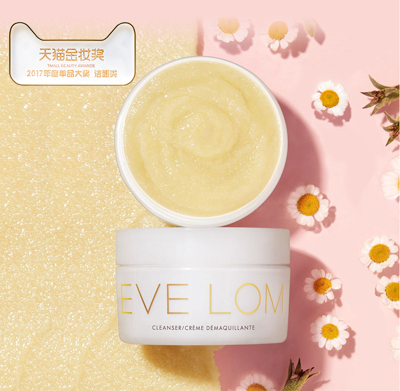 EVE LOM 经典卸妆洁面膏 200ml +洁面巾2条到手约544元包直邮（需用码）