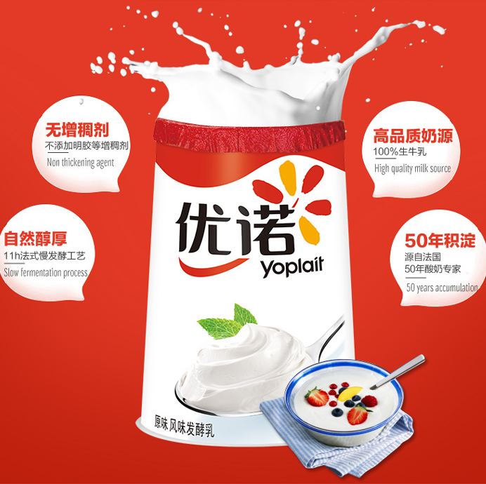 Yoplait 优诺 优丝 风味发酵乳 原味酸奶 135g*3杯  拍9件折合单件12.8元