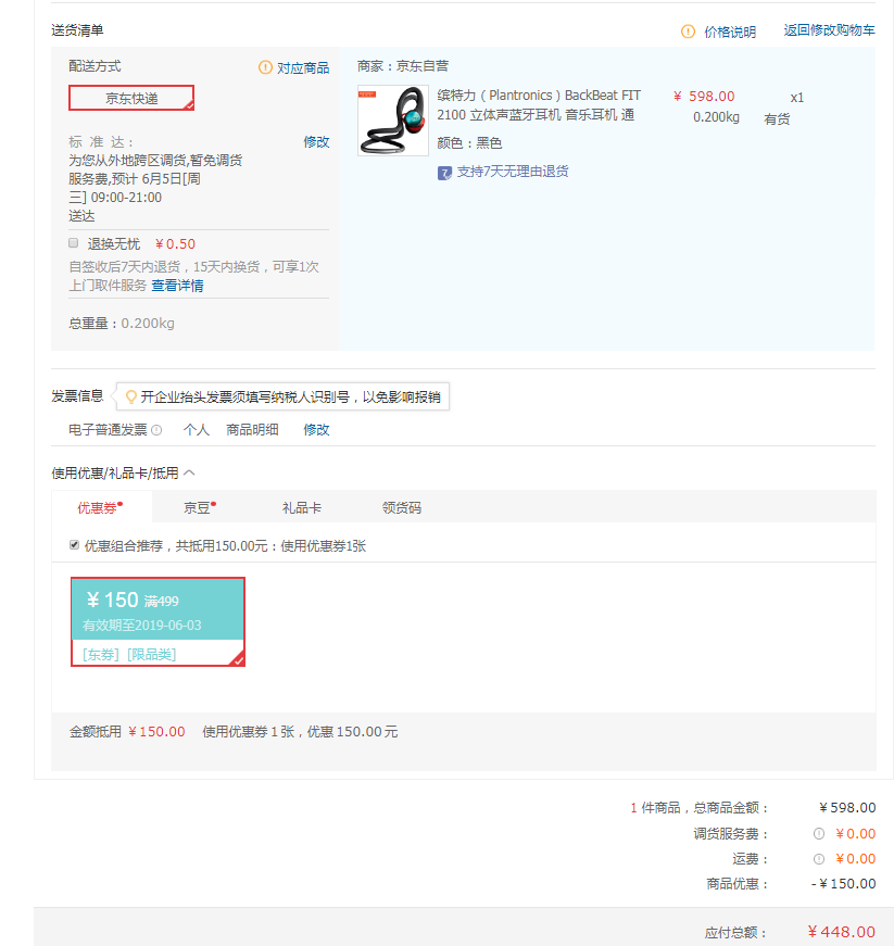 Plantronics 缤特力 BackBeat FIT 2100 运动蓝牙耳机到手448元包邮（需领券）