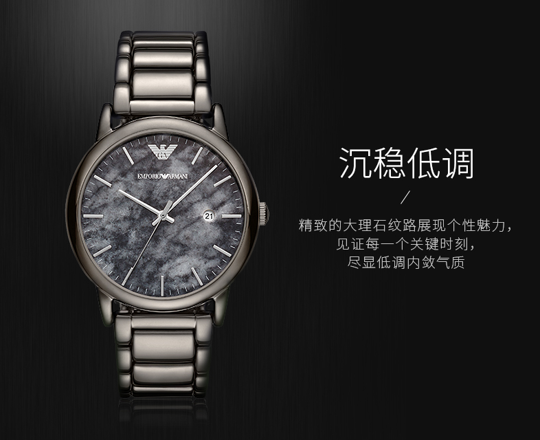 Armani 阿玛尼 简约大理石纹理表盘 石英手表 AR11155新低865.78元