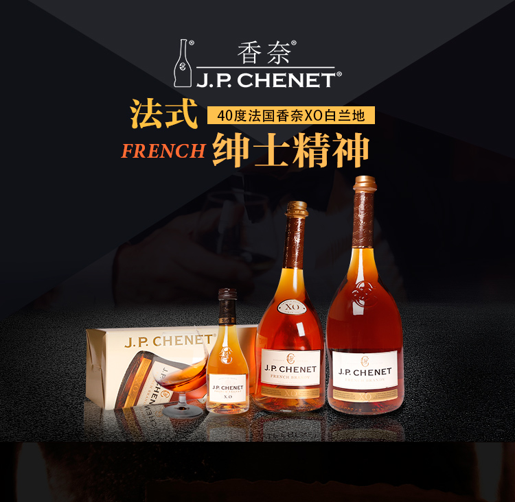 J.P.CHENET 香奈 XO白兰地 700ml*2瓶+香奈 歪脖子经典系列 歌海娜神索桃红葡萄酒 187ml136元包邮（双重优惠）