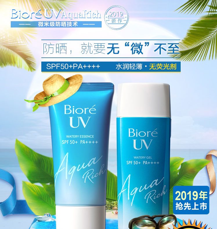 19年新版，Biore 碧柔 日本进口 多效水润防晒乳 50g *3件 135.46元含税包邮45.15元/件