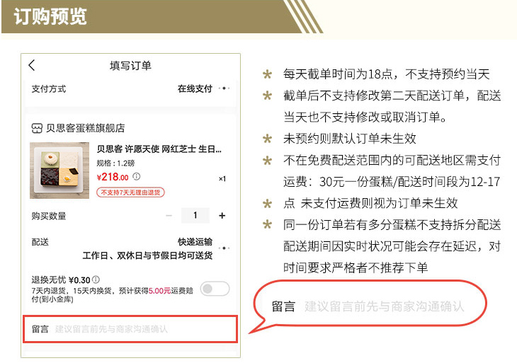 限上海地區(qū)，Best Cake 貝思客 小蜜寶創(chuàng)意蛋糕 1磅68元包郵（雙重優(yōu)惠）