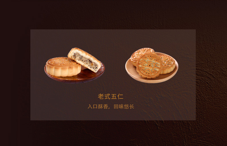 稻香村 蛋黄莲蓉月饼35g*5/老式伍仁月饼75g*47.9元包邮（需领券）