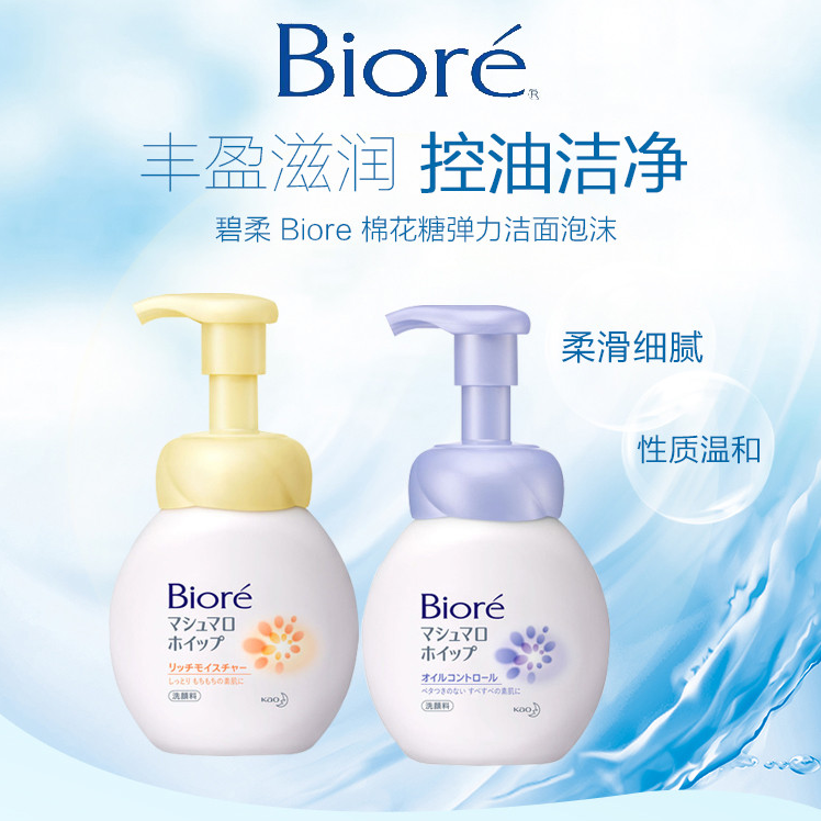 Biore 碧柔 棉花糖弹力洁面泡沫 150ml*8件  185.2元含税包邮新低23.15元/件