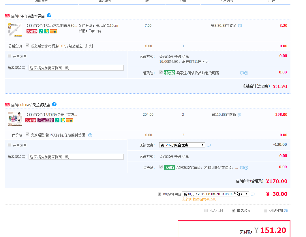 utena 佑天兰 艳肌系列 人气组合款面膜*4片*3盒*2件+凑单品 151.2元包邮新低75.6元/件包邮（多重优惠）