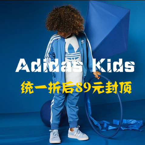 Adidas Kids 男女夏季童鞋/运动鞋 统一折后89元封顶89元/双