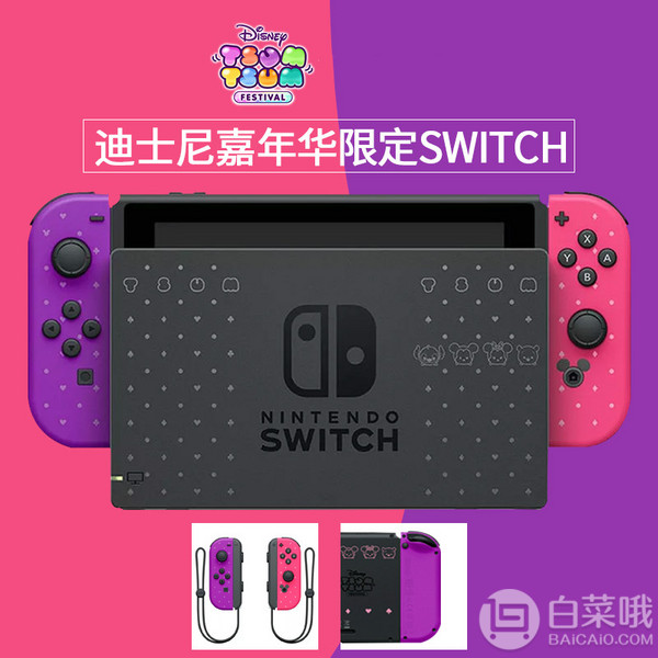 新品预售，日本限量版 Nintendo 任天堂 Switch Tsum-Tsum Festival 迪士尼嘉年华  游戏掌机2408.78元