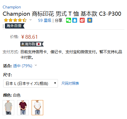 日版L码， Champion 冠军牌 C3-P300 男士小C刺绣纯棉短袖T恤新低88.61元