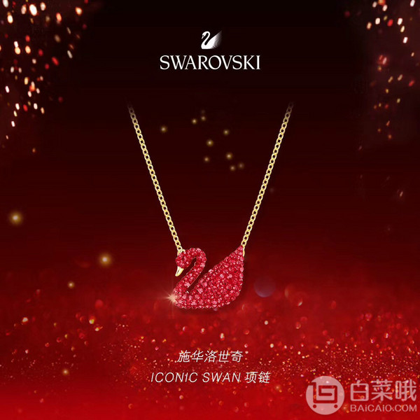 19年限量版，SWAROVSKI 施华洛世奇 ICONIC SWAN 耀红天鹅项链 5465400新低379.05元包邮包税（需领券）