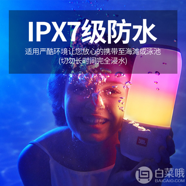 JBL PULSE 3 IPX7防水 多色LED功能  便携式蓝牙音箱新低819元包邮