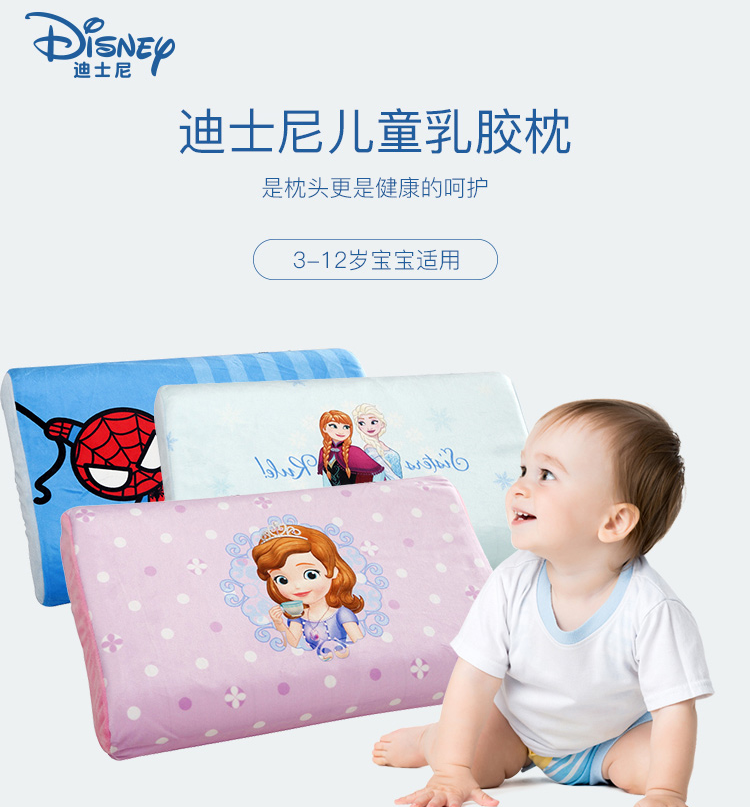 Disney 迪士尼 泰国天然 蜘蛛侠儿童乳胶枕 44*27*6cm99元包邮（99元选2件）
