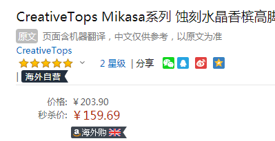 CreativeTops Mikasa系列 蚀刻水晶香槟高脚杯 金色 210ml*4新低159.69元