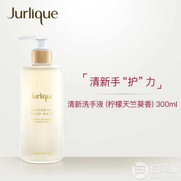 Jurlique 茱莉蔻 天然植物护肤品低至7折