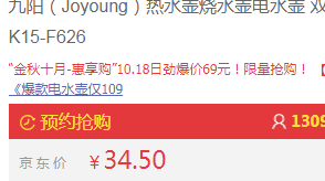 Joyoung 九阳 K15-F626 304不锈钢电热水壶 1.5L新低34.5元