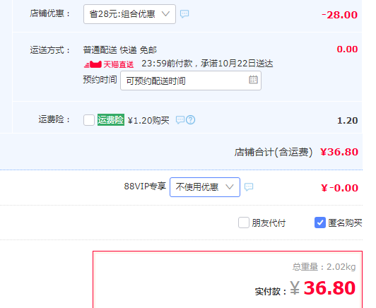 味事達(dá) 金標(biāo)精釀 淳味生抽 1.6L*3+老抽500ml36.8元包郵（雙重優(yōu)惠）