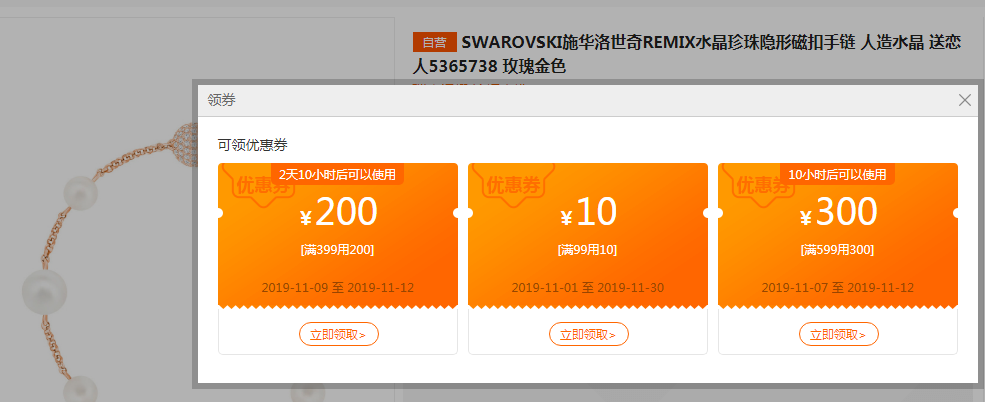 0点开始，SWAROVSKI 施华洛世奇 Remix 珍珠水晶手链 5365738+凑单品新低299元包邮（需领券）