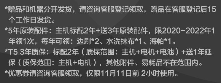 双11预售，ECOVACS 科沃斯 T5 Power / DX93 扫地机器人2199元包邮（0点前2小时减￥100）