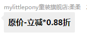 双11预售，mylittlepony 小马宝莉 女童 加绒/不加绒 拼色运动长裤77.6元包邮（0点前2小时、定金￥20）