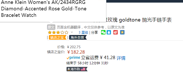 Anne Klein 安妮·克莱因 AK/2434RGRG 镶钻玫瑰金石英女表新低182.28元