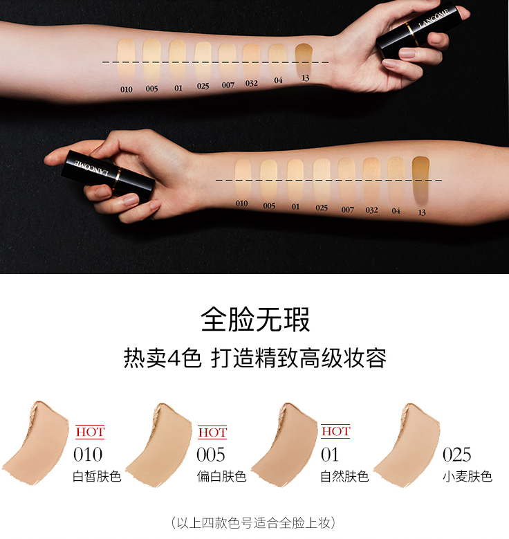 解禁直郵！Lancome 蘭蔻 持妝粉底棒 ￡19.93（需用碼）湊單直郵到手約180元