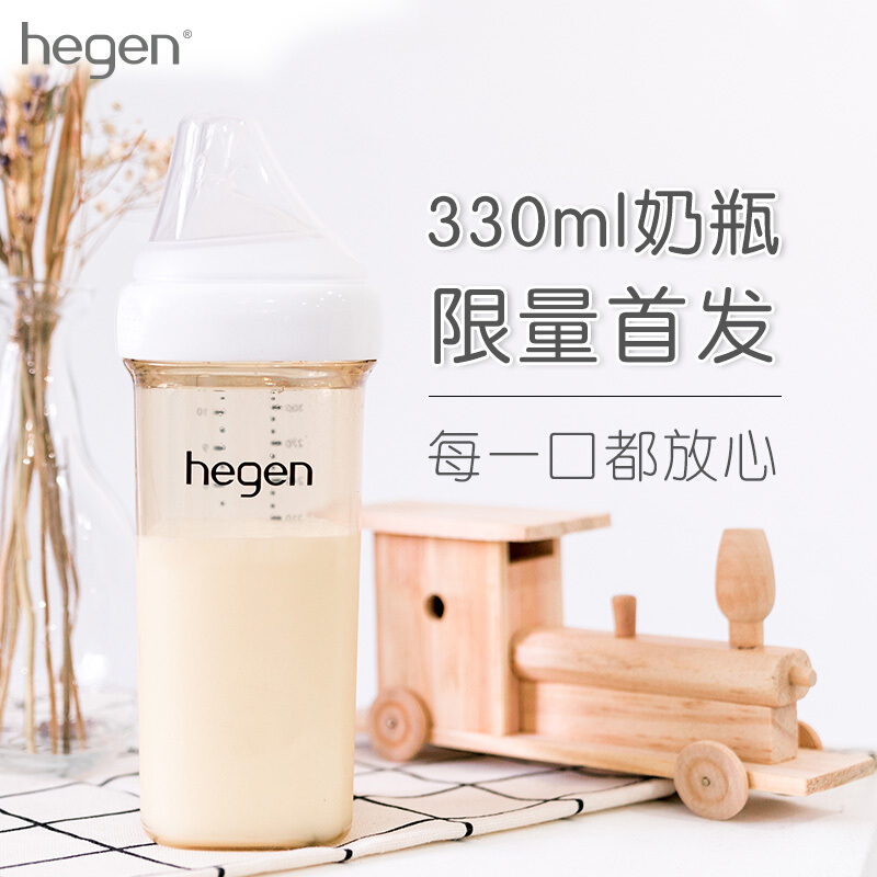 新加坡国民奶瓶，hegen PCTO 婴儿多功能PPSU奶瓶 330ml*2311.27元