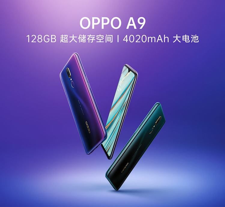 OPPO A9 全网通智能手机 6GB+128GB1299元包邮