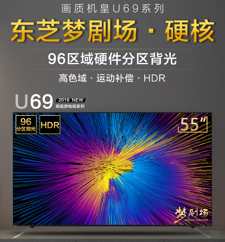 TOSHIBA 东芝 55U6900C 55英寸 4K 液晶电视新低2834.55元包邮（双重优惠）