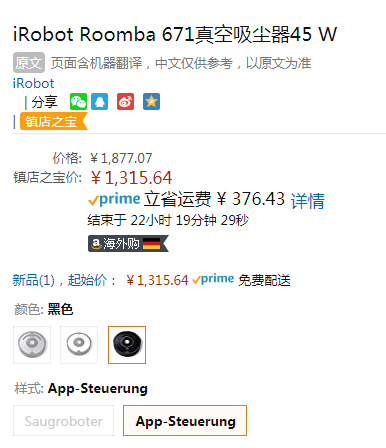 iRobot Roomba 671 智能扫地机器人1347.6元