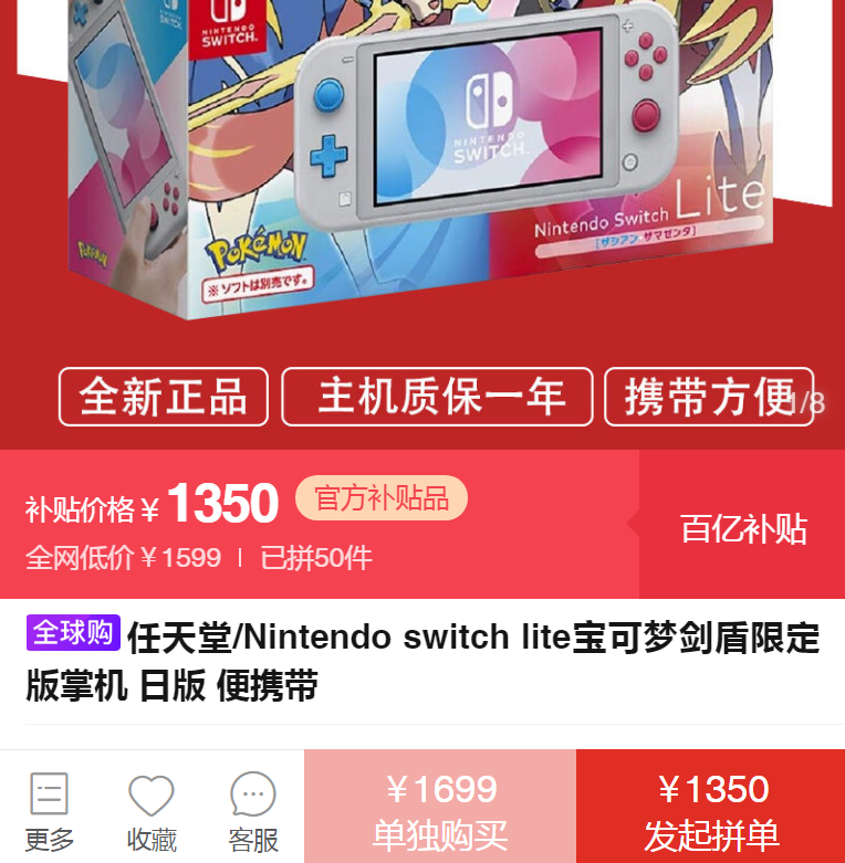 Nintendo 任天堂 Switch Lite NS新掌机 精灵宝可梦剑盾限定版 便携式游戏机新低1350元包邮