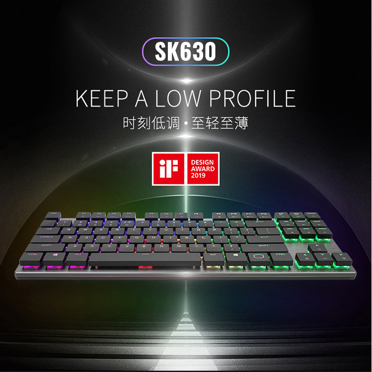 COOLERMASTER 酷冷至尊 SK630 RGB机械键盘（cherry新品矮红轴）新低519元包邮（需领券）