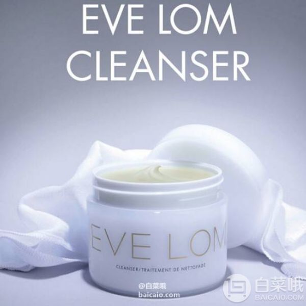 Beauty Expert：Eve Lom全线双12促销全线7折+多款新低