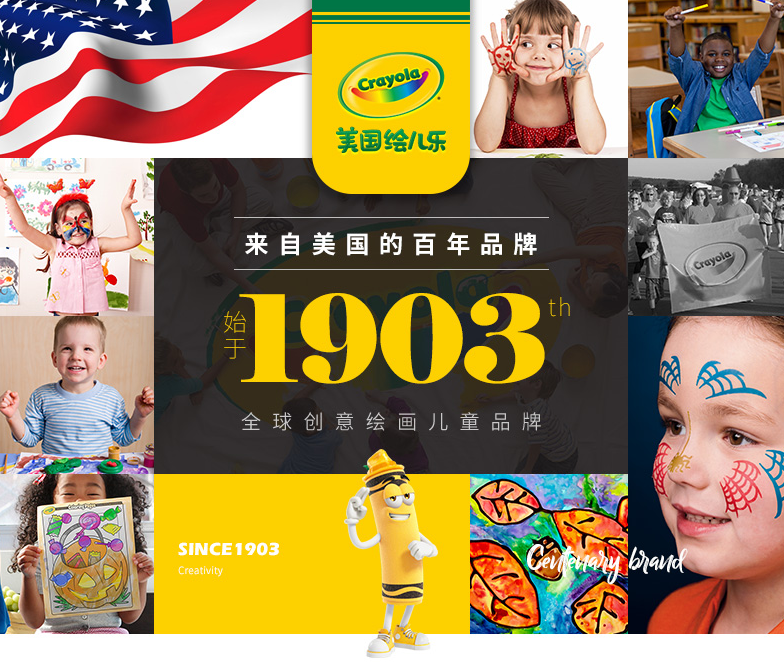 亚马逊海外购 Crayola 绘儿乐 儿童画具专场低至44元起+prime会员直邮