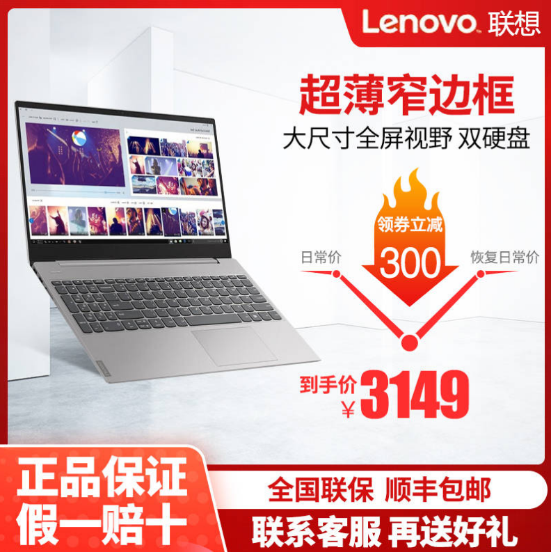 lenovo 联想 小新15 2019新款 15.6英寸笔记本电脑(r5