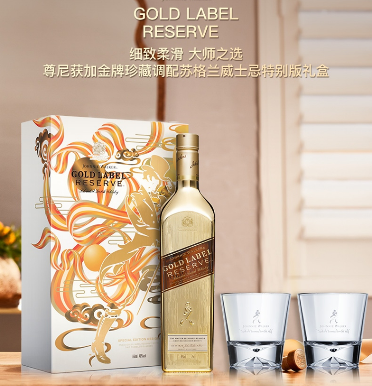 JOHNNIE WALKER 尊尼获加 金牌威士忌 设计师礼盒版（单瓶赠酒杯*2只） 750ml*2件561.6元包邮（折280.8元/件）