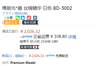 BRAUN 博朗 BD-5002 光脱毛美容仪2026.32元