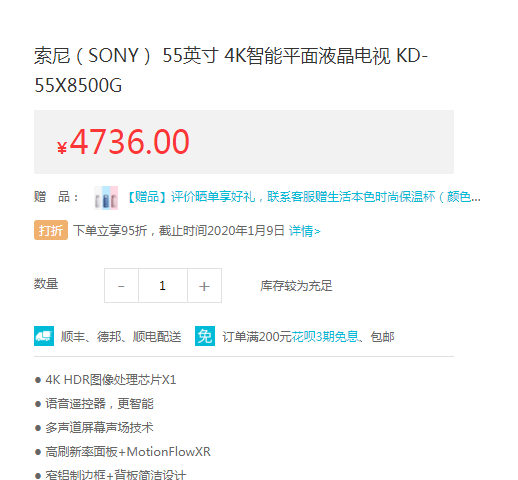 Sony 索尼 KD-55X8500G 55英寸4K HDR高清智能液晶电视新低4499.2元包邮（花呗3期免息）