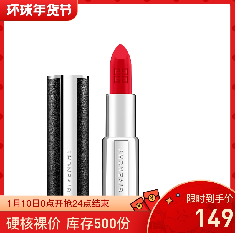 0点开始，GIVENCHY 纪梵希 小羊皮 高定香榭天鹅绒唇膏 3.4g/#307新低149元包邮（限500件）