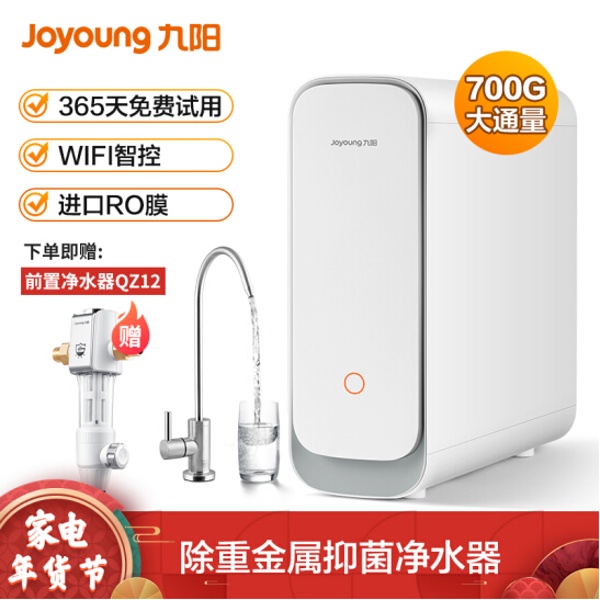 Joyoung 九阳 R7s RO反渗透纯水机 700G+凑单品新低1230.23元包邮（双重优惠）