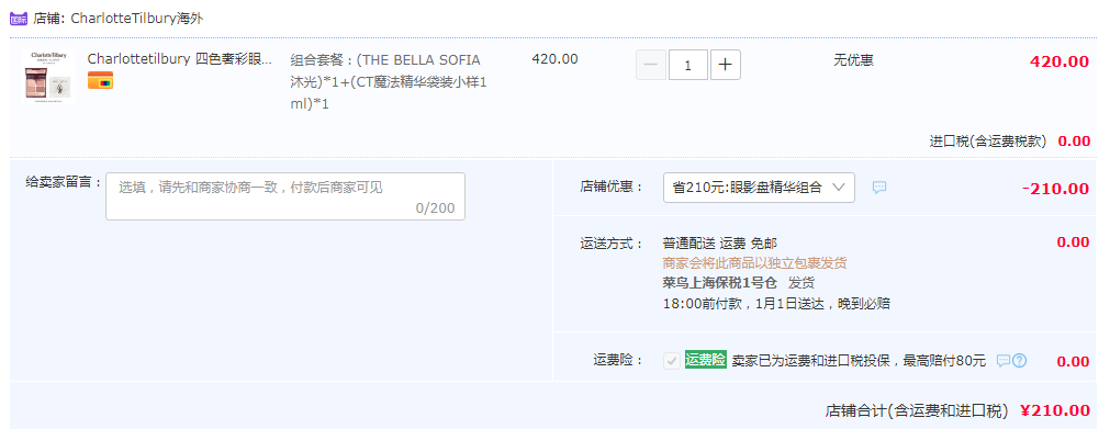 Charlotte Tilbury 四色奢彩眼影盘（赠精华小样）#the bella sofla沐光新低210元包邮包税（需领券）