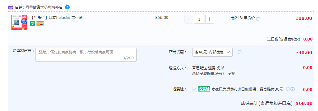 日本進口，Helaslim 好速菌益生菌膠囊30粒 1000億高活性益生菌/粒新低68元包郵包稅（第2件同價）