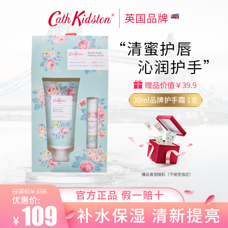 Cath Kidston 凯茜.琦丝敦 蔷薇护手霜+唇蜜礼盒（赠随机护手霜30ml）29元包邮（需领券）