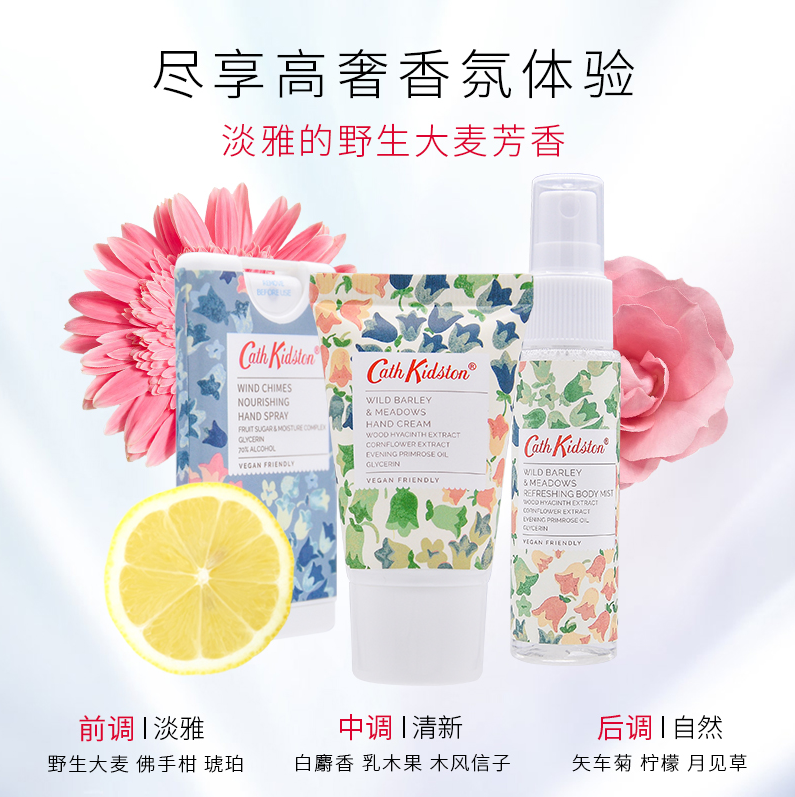 Cath Kidston 凯茜·琦丝敦 风铃3合一旅行包（免洗除菌喷雾+身体喷雾+护手霜）29元包邮（需领券）