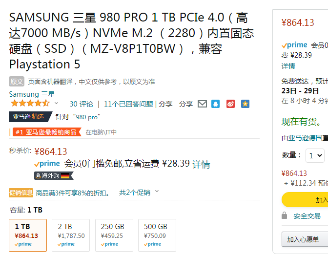 读速7000MB/s，SAMSUNG 三星 980 PRO NVMe M.2 固态硬盘 1TB新低864.13元