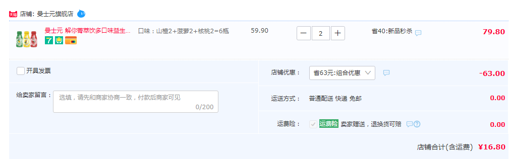 雀巢研發(fā)，曼士元 解你 菁萃飲天然萃取益生菌飲料120ml*6瓶*2件新低16.8元包郵（雙重優(yōu)惠）
