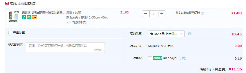 環(huán)?？山到?，美麗雅 抽繩式廚余垃圾袋 共40只*2件新低11.35元包郵（需領(lǐng)券）